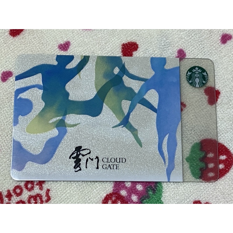 台灣 星巴克 隨行卡 Starbucks gift Card 雲門門市隨行卡 特殊號碼
