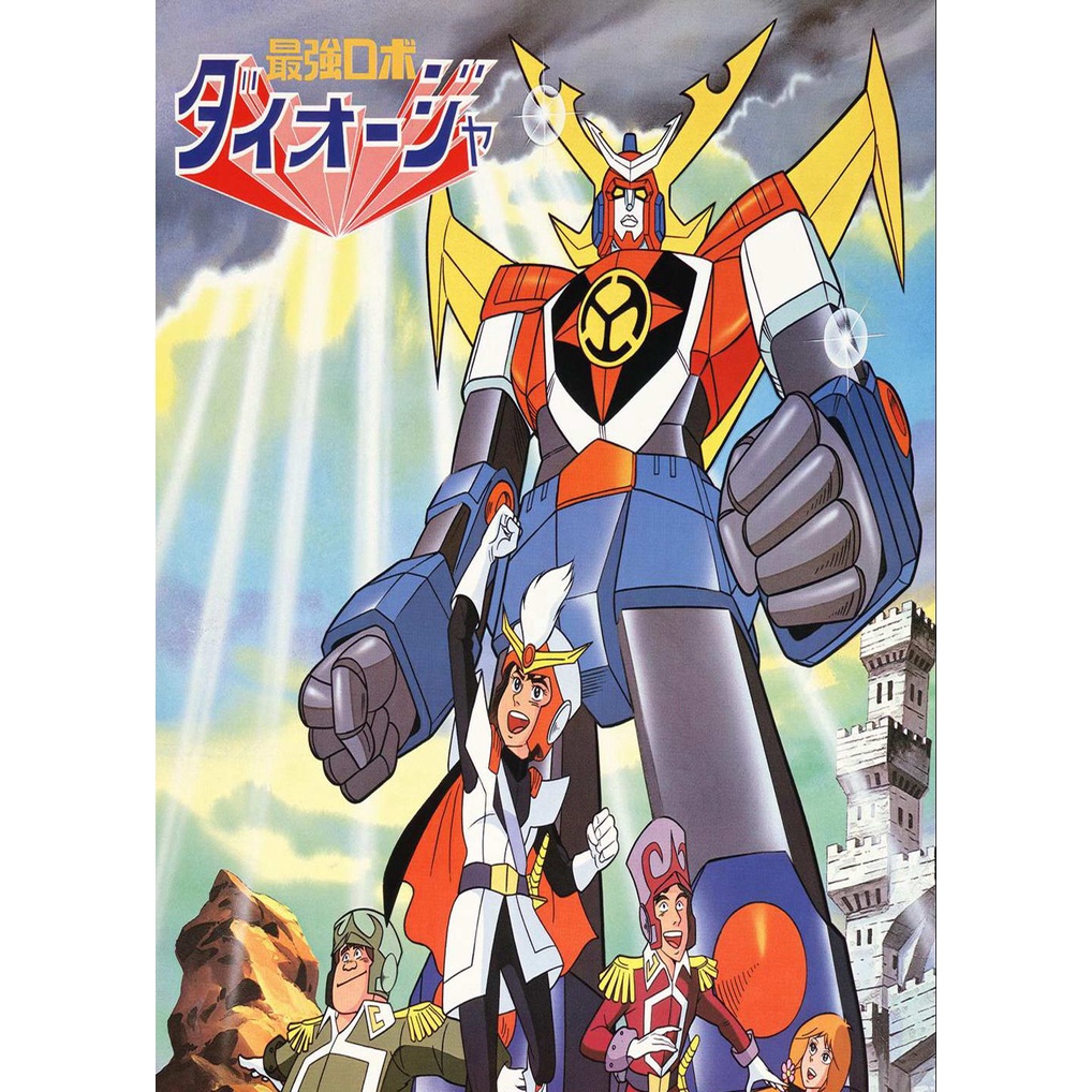 盒裝動畫DVD【最強機器人大王者 全50話】 熱賣 懷舊動漫