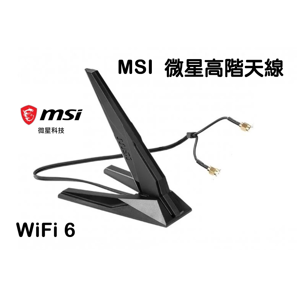 微星 MSI 原裝主板雙頻移動2t2r 支持wifi6 go帶底座的天線