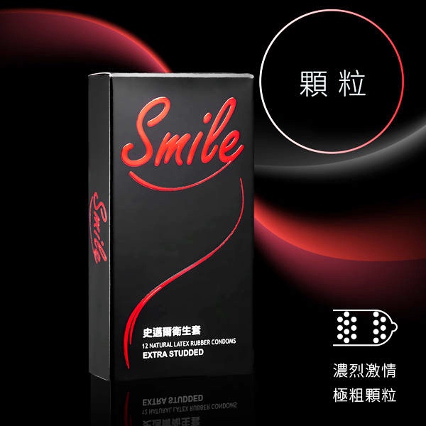 保險套 SMILE史邁爾 衛生套 粗顆粒 12入