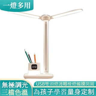折疊檯燈 迷你LED摺疊檯燈 閱讀燈 摺疊檯燈 護眼檯燈 桌燈 立燈 USB充電檯燈 小夜燈【臺灣現貨 隔天到】
