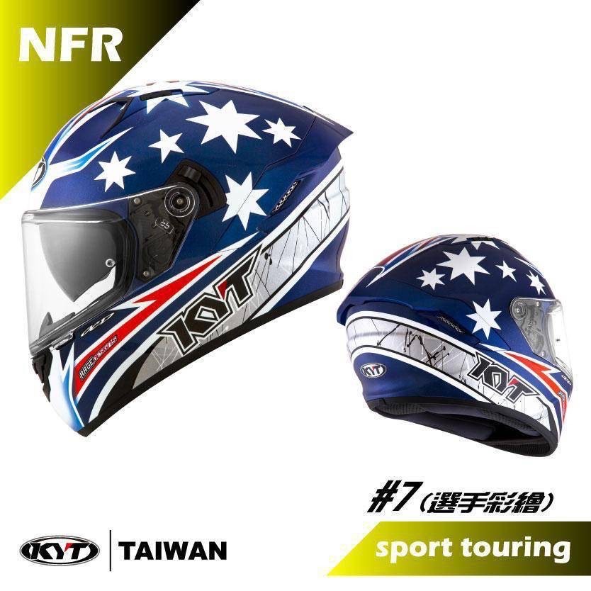 任我行騎士部品 KYT NFR #7藍 NFR 內墨片 全罩式 雙D扣 安全帽 NF-R