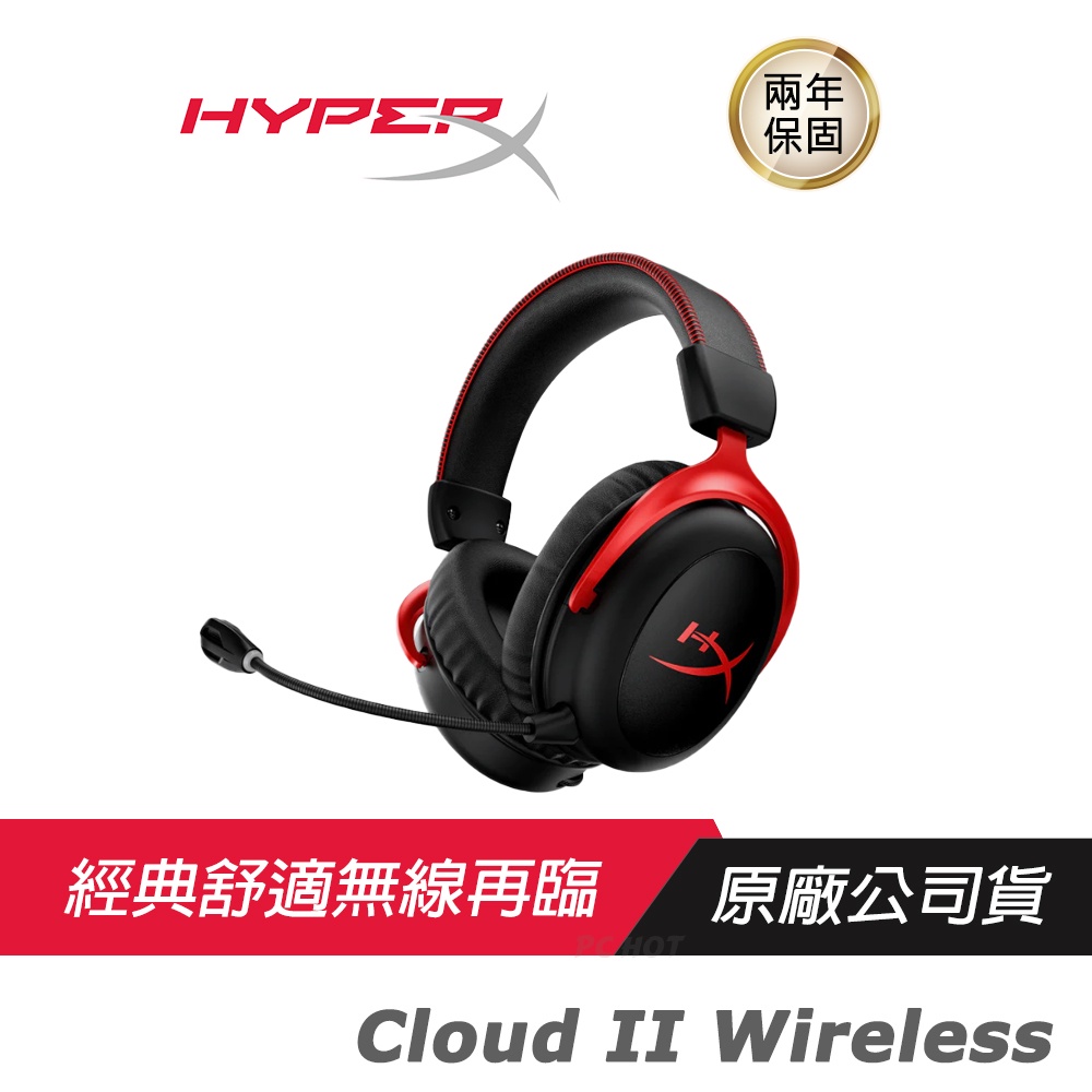 HyperX Cloud II Wireless 電競耳機 無線耳機/電競耳機/長效續航力/堅固耐用