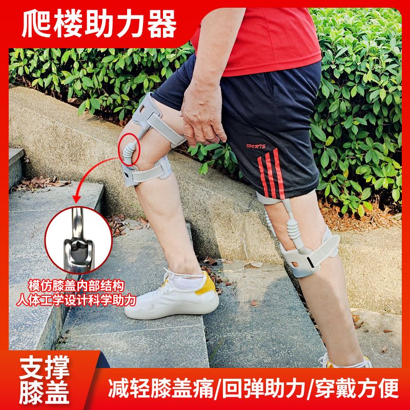 外骨骼膝蓋助力護膝器中老年上樓助力器爬樓下樓梯健康行走器