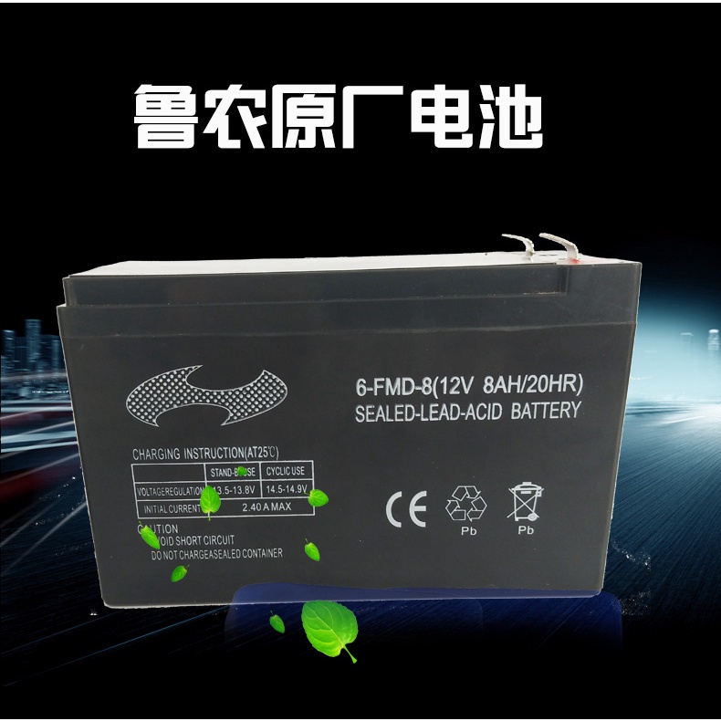 🔥臺灣熱賣🔥12V8ah蓄電池電動農藥噴霧器12伏照明音響消防備用UPS門禁12V電瓶