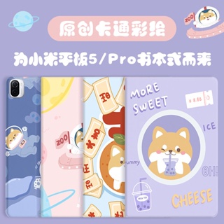 Mi Pad 5 Case 11 英寸全新 Mi Pad 5Pro 可愛 2021 保護套卡通矽膠