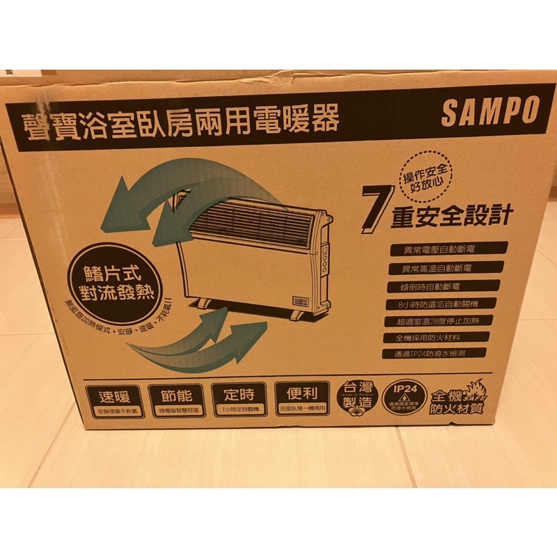 SAMPO聲寶 浴室臥房兩用微電腦電暖器 HX-FJ10R  可壁掛  九成新