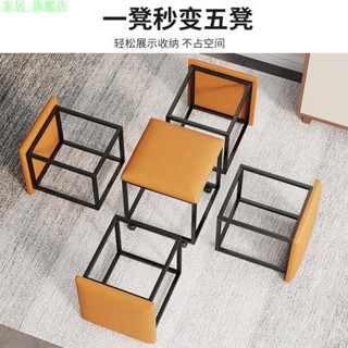 家居 旗艦店 多功能組合收納凳 簡約五合一魔方凳 小凳子 家用客廳沙發網紅凳五凳