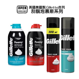 Gillette 吉列 Foamy 刮鬍泡 慕斯 泡沫 311g 香草 敏感肌膚 男士剃鬍 美國製 英國製 歐美日本舖