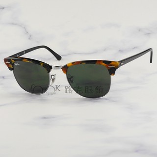 【LOOK路克眼鏡】RayBan 雷朋 太陽眼鏡 CLUBMASTER 眉架 墨綠 RB3016 1157