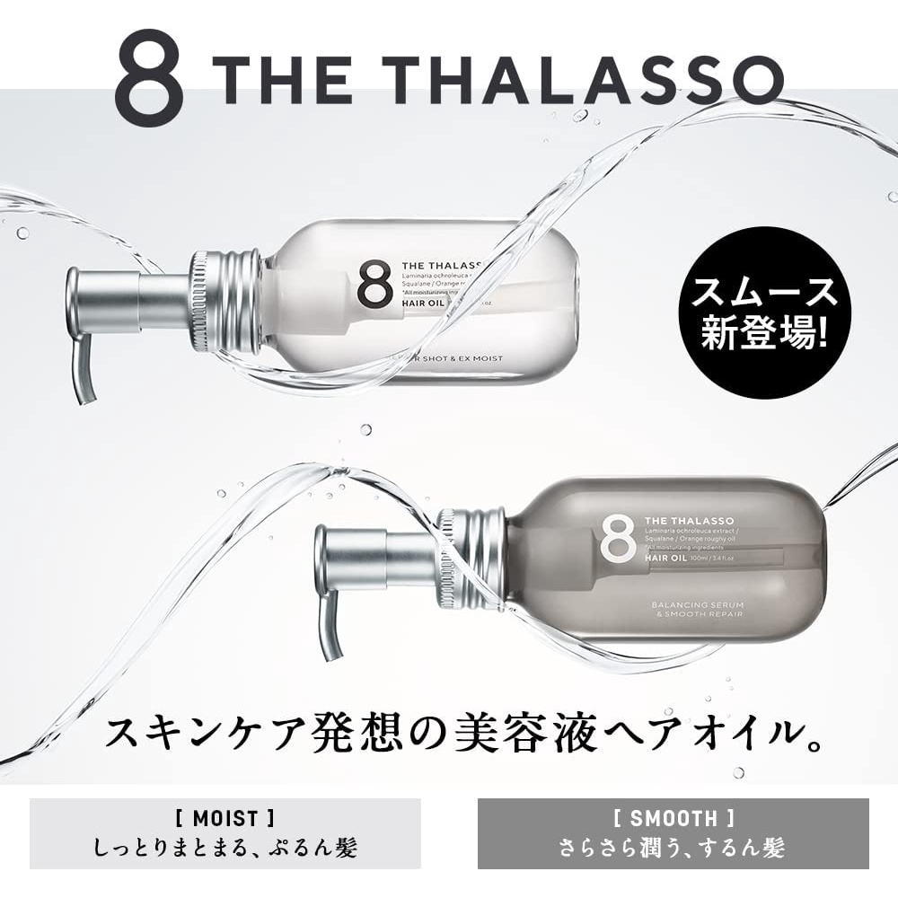 日本製 8 the thalasso 護髮油 髮油 100ml 精華液 滋潤 修護 保濕 護髮素 護髮 油平衡精華
