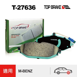 TOPBRAKE C-Class 賓士 W205 S205 改裝 E-Class W213 前碟來令片 煞車皮 低粉塵