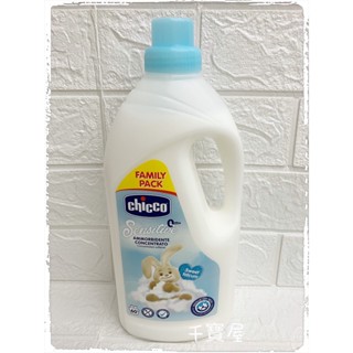 CHICCO 超濃縮嬰兒衣物柔軟精 甜蜜爽身 柔軟精 衣物柔軟精1500ml【公司貨】 ★千寶屋★