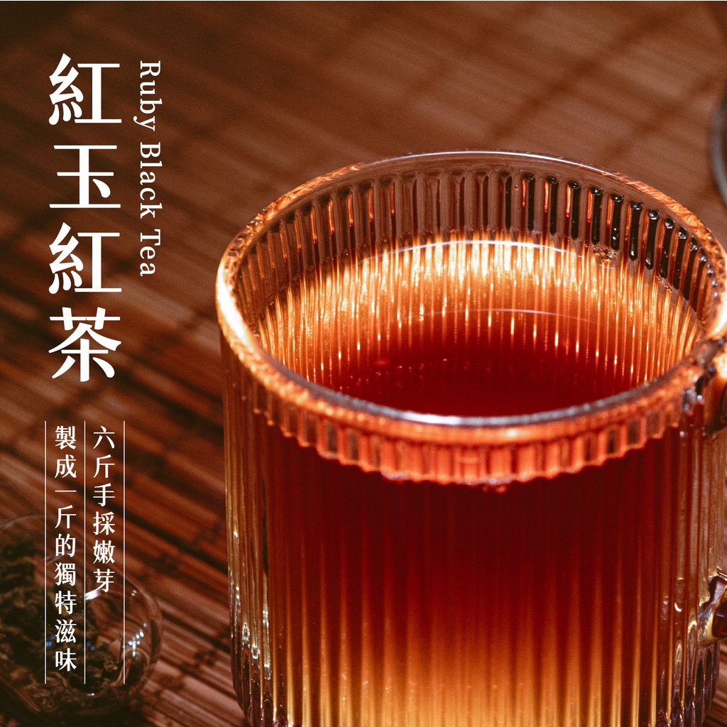 【新寶順】紅玉紅茶(原葉茶包 2.5克X12入)_玉米澱粉材質茶包，熱沖安心更好喝