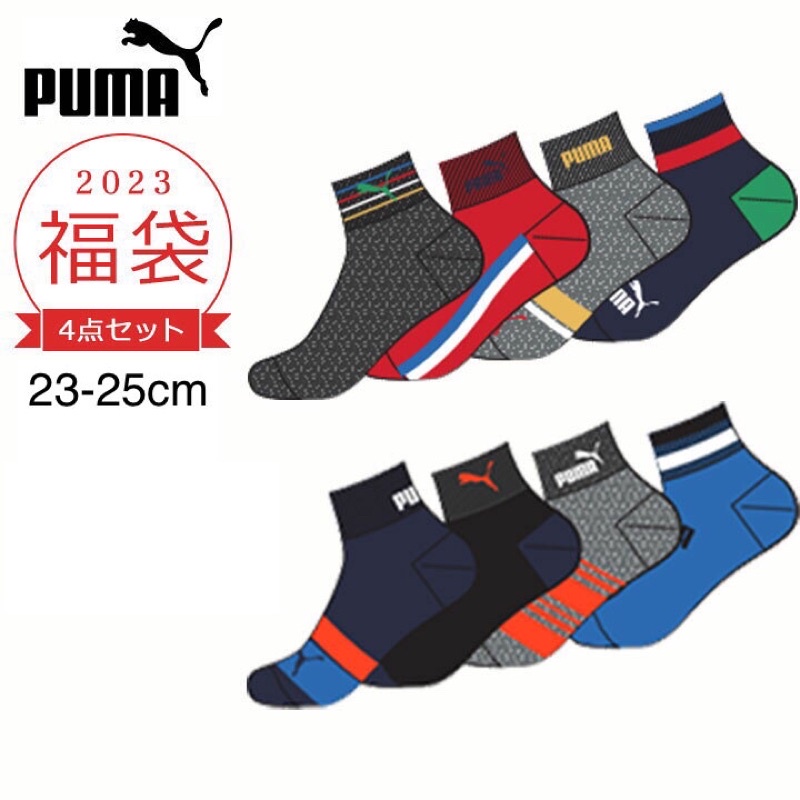 🎀《現貨速發❗️》日本福袋🇯🇵 2023年✨正版 PUMA 23-25cm 大童 成年女生 襪子 福袋 小腿襪/四雙入