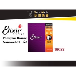 【狄爾嚴選】ELIXIR 木吉他弦 NANOWEB磷青銅 11 -52 16027 薄蠟塗層 超耐久 樂器