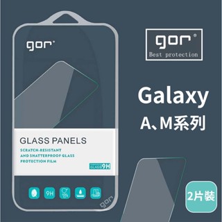 GOR Galaxy 保護貼 A56 A36 A26 A55 A53 M34 M53 A23 A52 A52s A54
