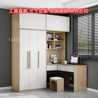 實木風格 新品 可議價 可代客組裝新中式L型轉角電腦桌衣櫃一體 連體書桌櫃子 學生寫字臺 學習桌組合
