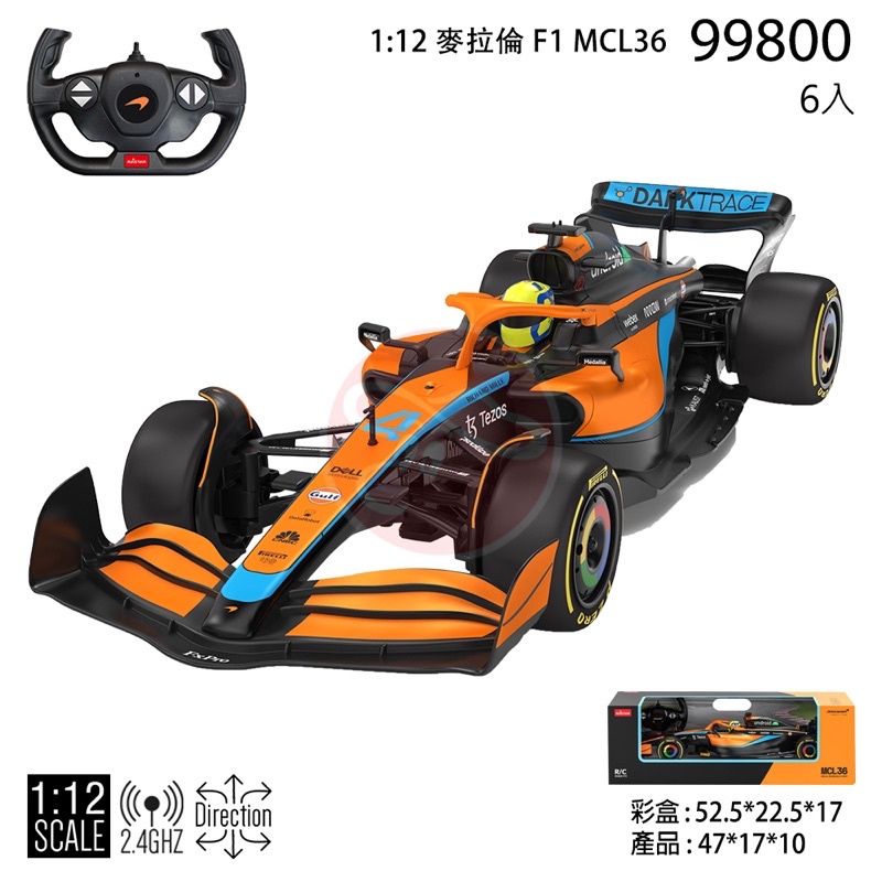 《賽鋒模型》1/12 麥拉倫 Mclaren F1 MCL36授權RASTAR遙控車 99800