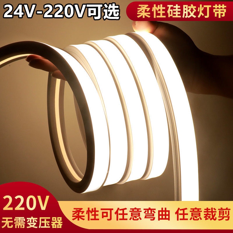 免運 工程LED燈帶 創意 日常使用led柔性硅膠燈帶條軟套管12v24低壓防水自粘220V嵌入式線形燈帶槽