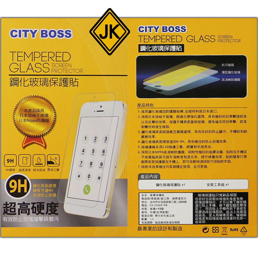 CITY BOSS 玻璃貼 ASUS ROG Phone 6 5 Pro 5s 3 2 螢幕保護貼 9H 旭硝子