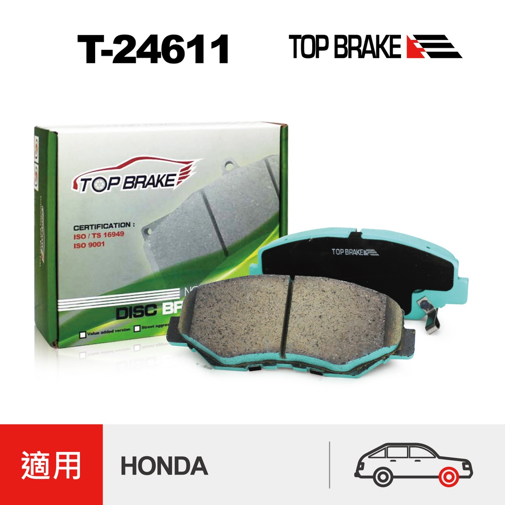 TOPBRAKE HONDA CRV 2代 Crv2 HONDA  Accord 7代 雅歌七代 前來令片 煞車皮 改裝