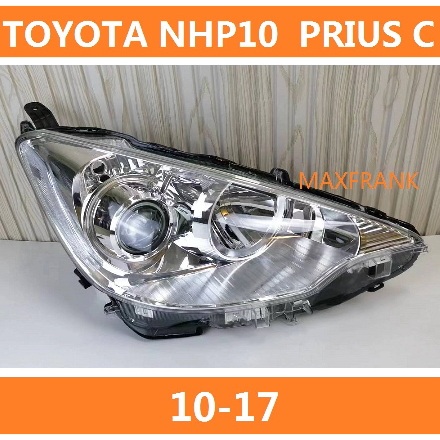 10-17款 豐田 TOYOTA PRIUS C NHP10 前大燈 前照燈 頭燈 大燈 總成