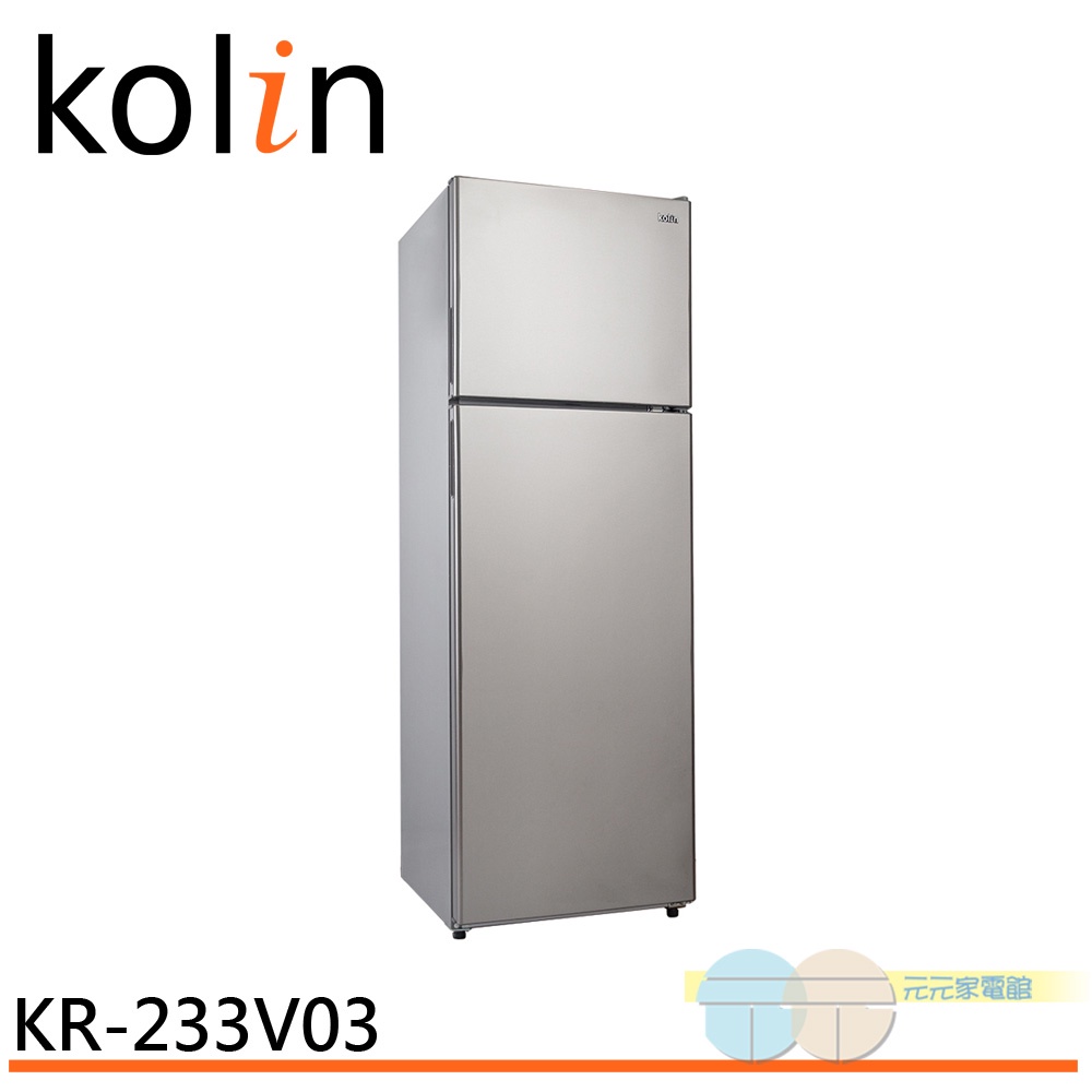 (領劵93折)Kolin 歌林 326公升 二級能效變頻雙門冰箱 KR-233V03