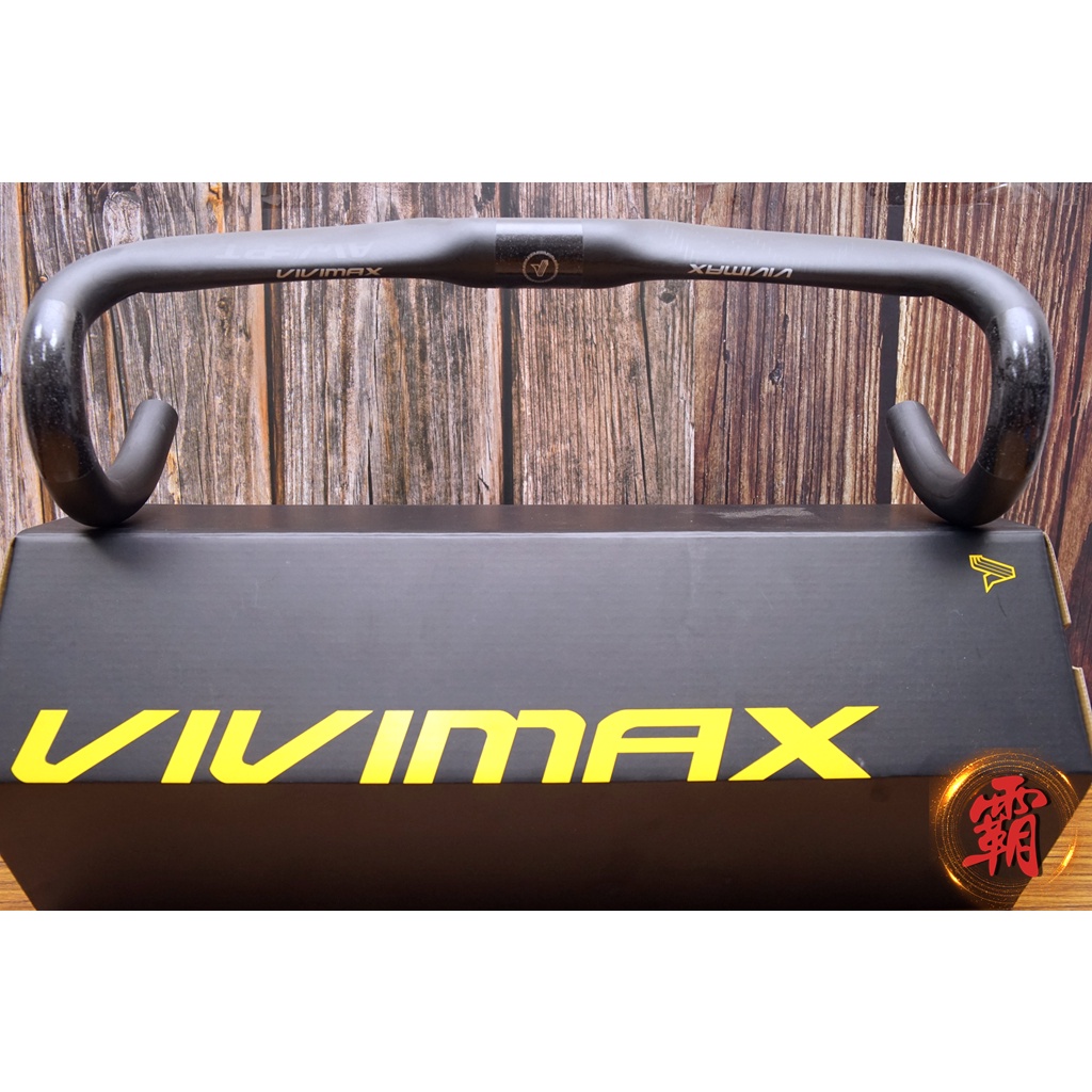 【卜萊特小霸王】Vivimax Awept 全碳纖維 公路車 手把 彎把 自行車 單車 環島 雙塔 北高 日月潭