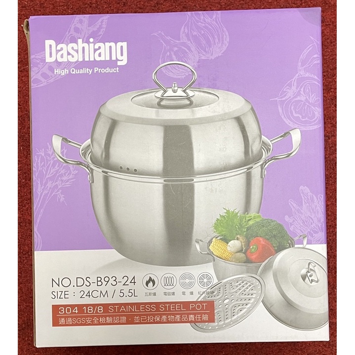 Dashiang 日式不銹鋼蒸煮鍋24公分/5.5L NO.DS-B93-24