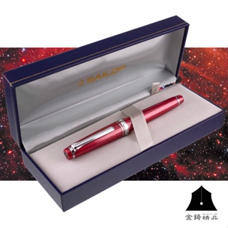 【SAILOR 寫樂】Red SUPERNOVA PG 紅色超新星 14K筆尖限定鋼筆 EF尖 F尖 MF尖