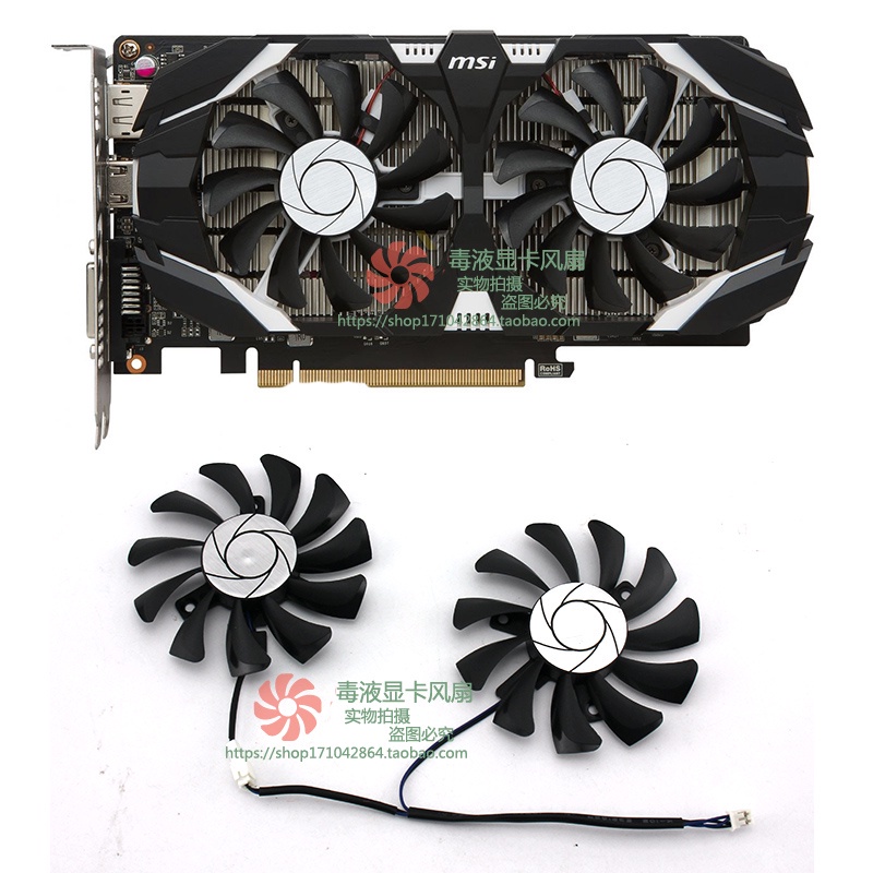 24小時出貨風扇 散熱風扇 顯卡 筆電散熱器MSI微星GTX 1050ti 1050 飆風 GTX 1650 顯卡散熱風