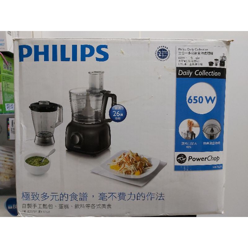 【PHILIPS飛利浦】三合一多功能食物處理機HR7629