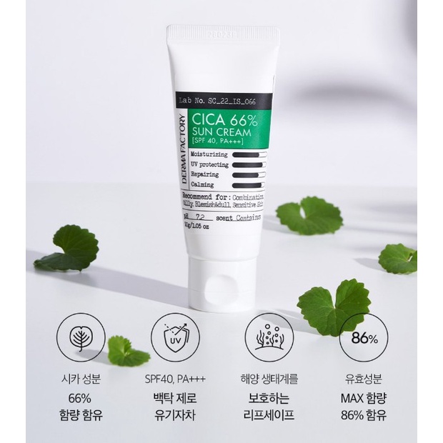 Derma Factory cica 66%防曬霜 30g SPF40 PA+++