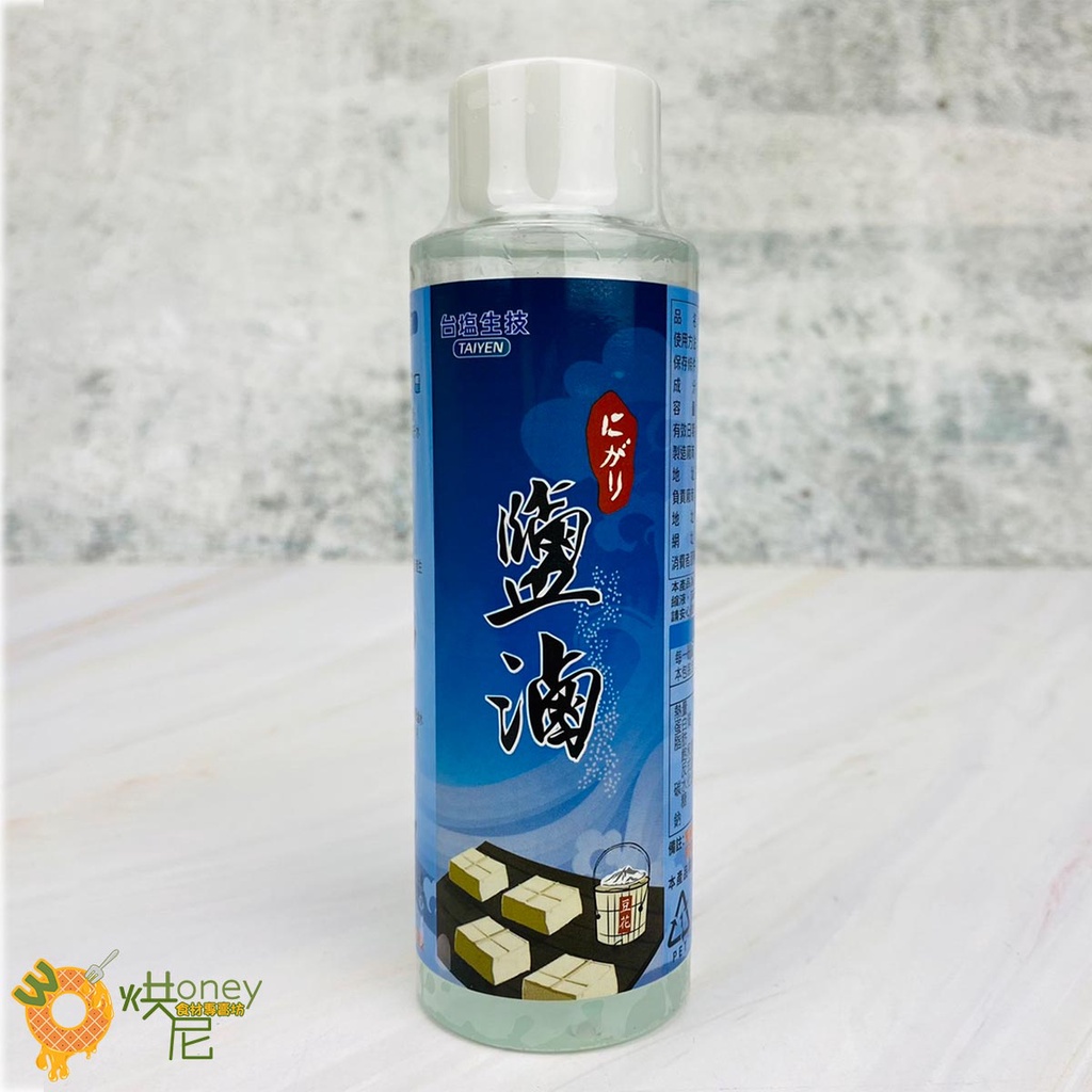 ☆HONEY 烘尼☆ TAIYEN台鹽生技 鹽滷(海水濃縮礦物質液)150ml / 瓶 鹽滷豆花 豆花 豆腐