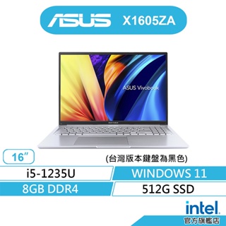 ASUS 華碩 Vivobook X1605ZA-0061S1235U 文書 筆電(i5/8G/512G)