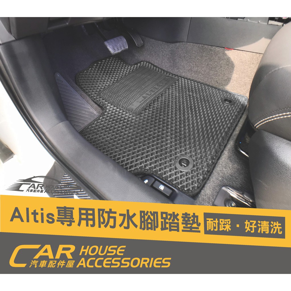 汽車配件屋 實體店面 ALTIS 12代 專用 防水腳踏墊