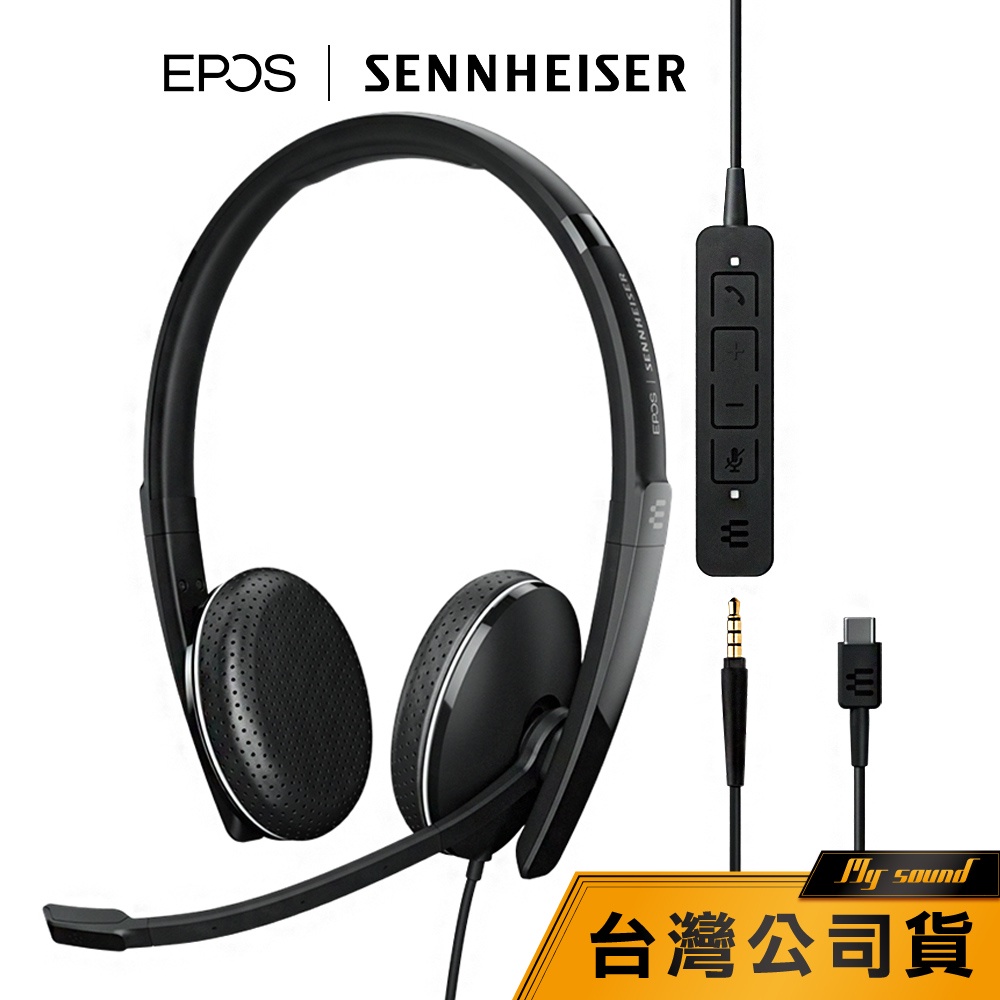 【EPOS】ADAPT 165 USB II USB降噪耳罩耳機-附線控 耳罩耳機