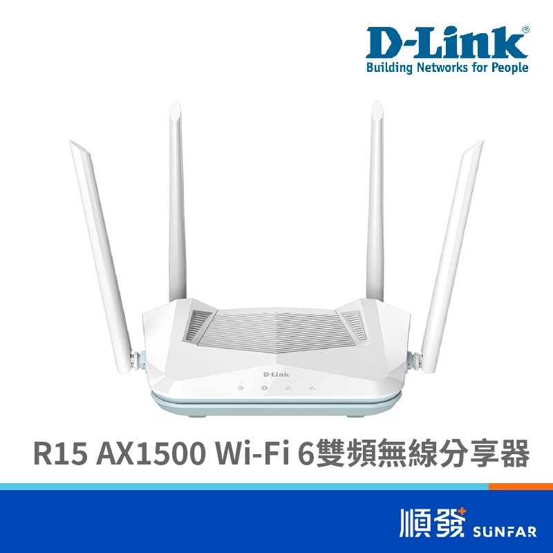 D link wifi 6 AX1500 R15 二手