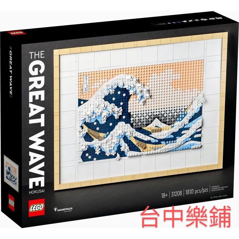 [台中可自取]⭕現貨⭕樂高 LEGO 31208 神奈川沖浪裏 葛飾北齋 浮世繪 富岳三十六景 馬賽克 ART 名畫