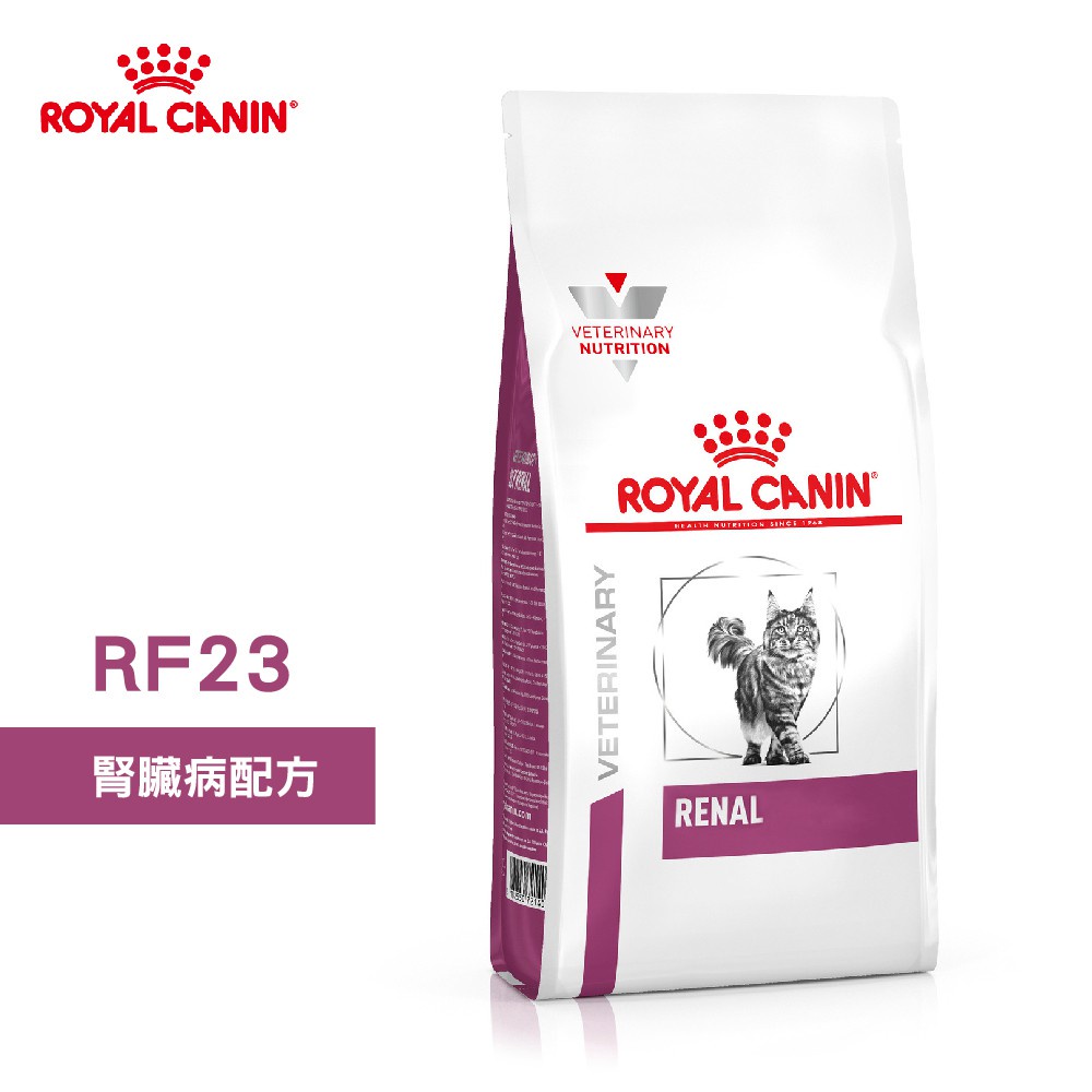 💓I PETS💓皇家處方 RF23腎臟病貓飼料 2KG/ 4KG