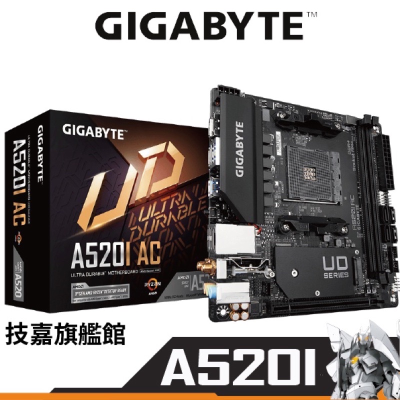 Gigabyte A520i 未註冊