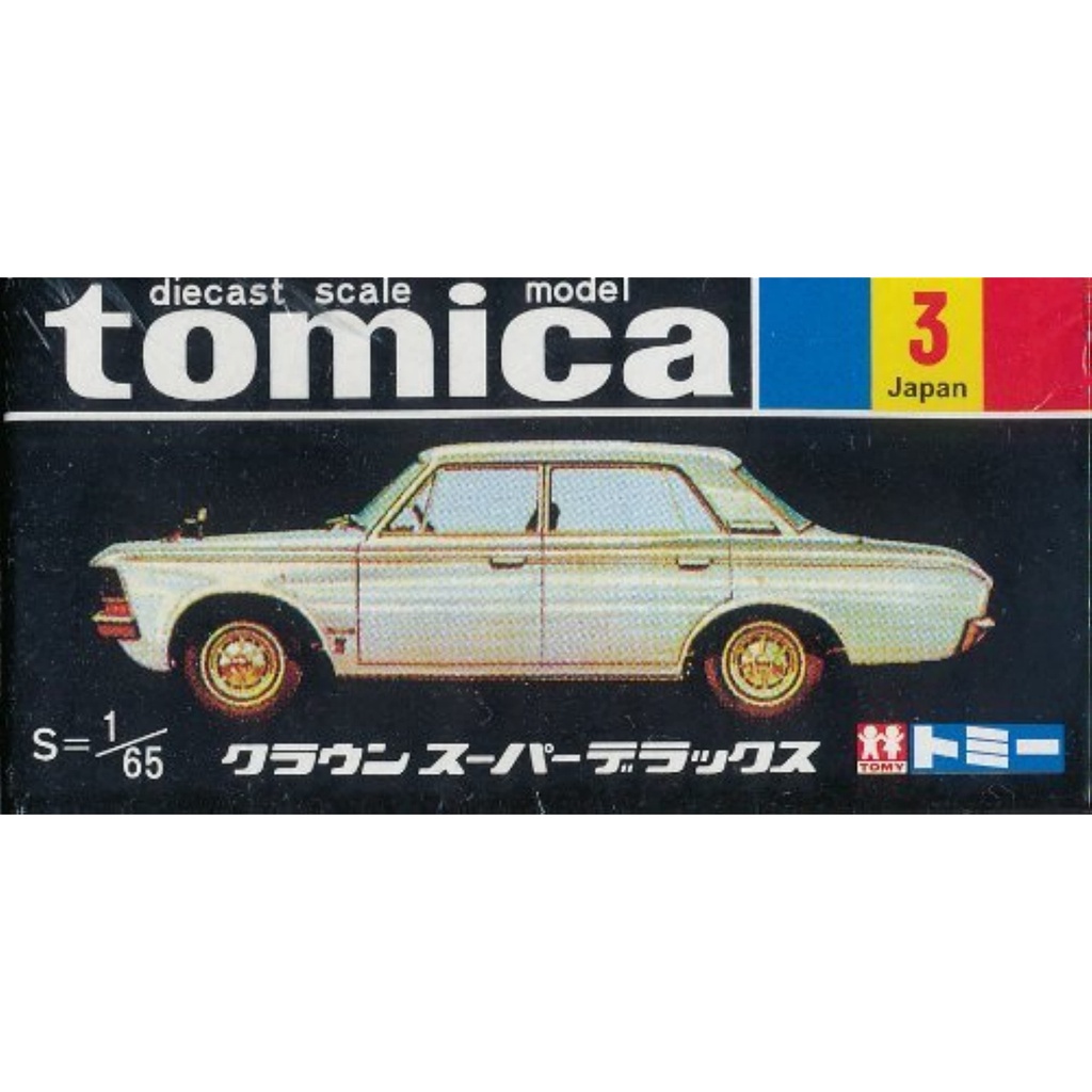 Tomica 30周年黑匣子重印3皇冠超级豪华1/65