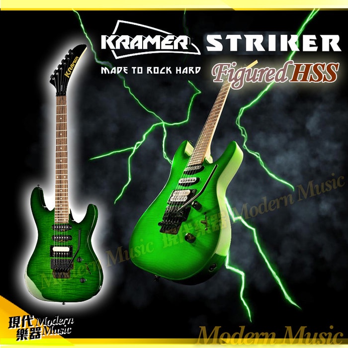 【現代樂器】3期零利率免運！Kramer Striker Figured HSS 電吉他 綠色 單單雙大搖座