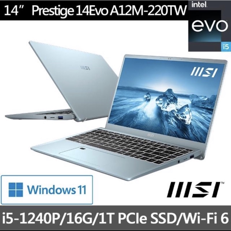 MSI Prestige 14Evo A12M-220TW(i5-1260P/16G/512G/14吋青石藍）現金再優惠