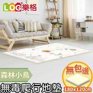 LOG 樂格 XPE環保無毒爬行地墊 爬行墊-森林小鳥 (透過BSMI商檢局認證字號M39687)