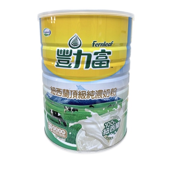 豐力富fernleaf紐西蘭頂級純濃奶粉 2.6公斤 全新