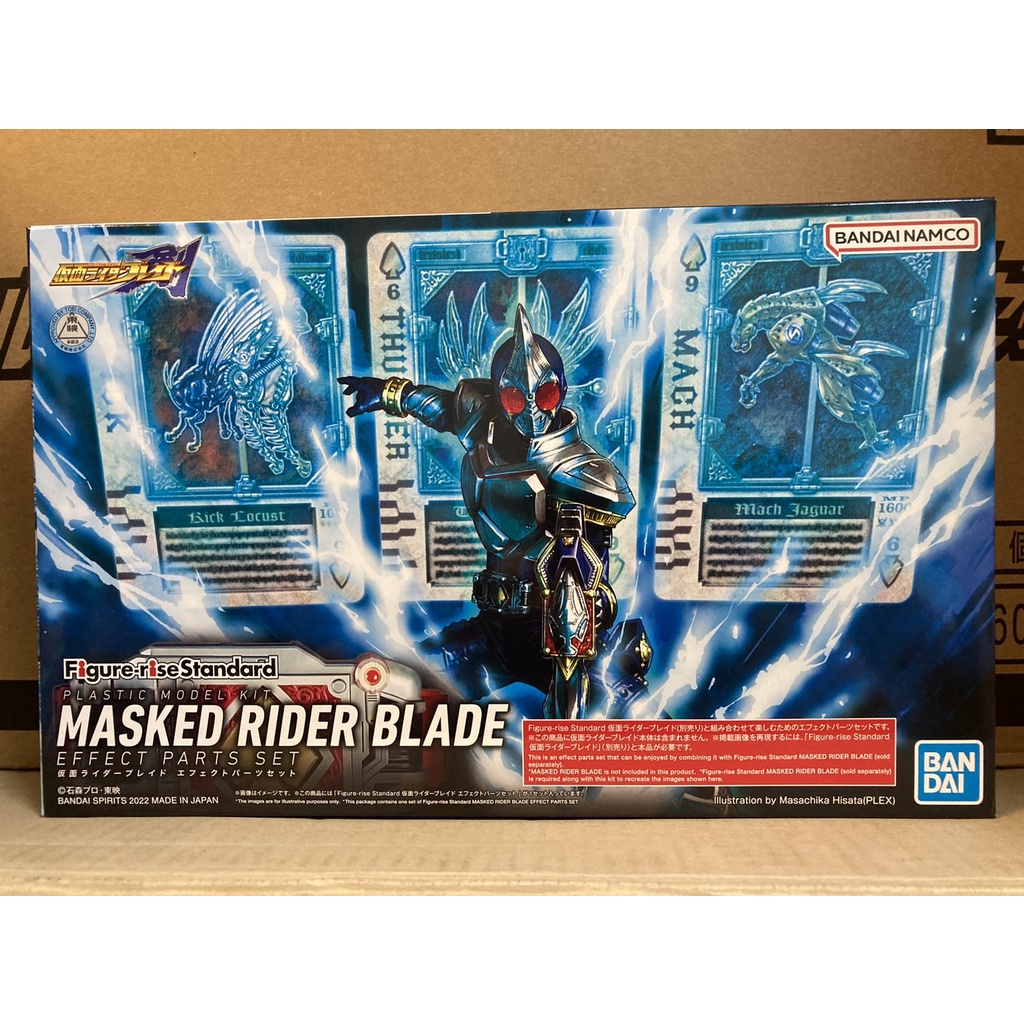 全新現貨 BANDAI 組裝模型 FRS Figure-rise Standard 假面騎士劍 BLADE 特效零件組