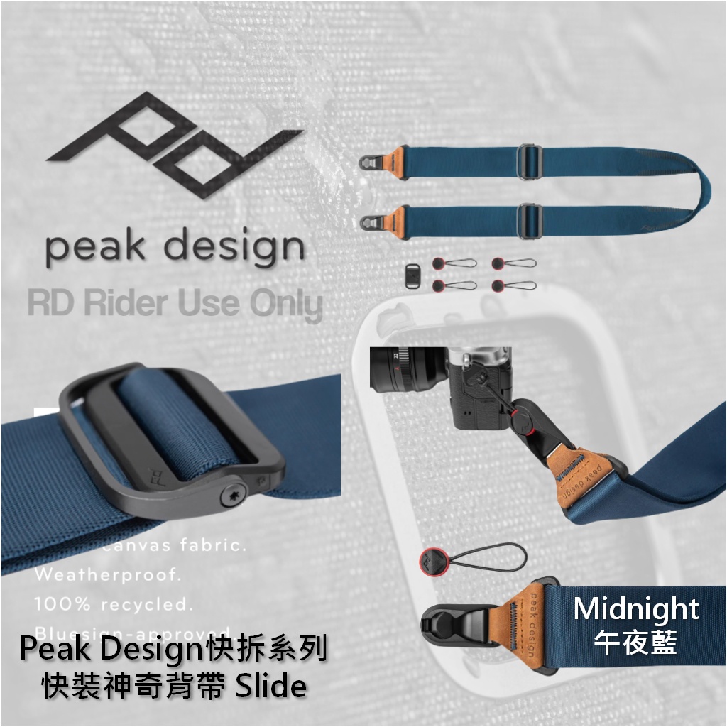 ◮萊德RD◭ Peak Design 快裝神奇背帶 Slide 午夜藍 快扣 相機 背帶 肩帶 頸帶 止滑設計 減壓背帶