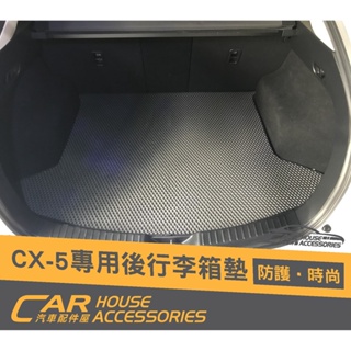 汽車配件屋 實體店面 Mazda CX-5 2代 專用 後行李箱墊